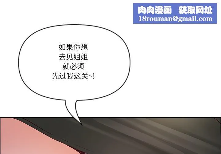 最强男人-第50話 - 图片 1