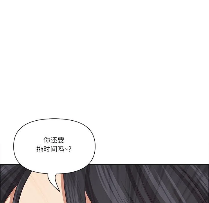 最强男人-第50話 - 图片 6