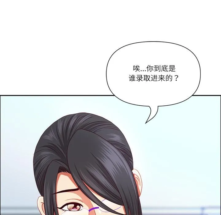 最强男人-第50話 - 图片 24