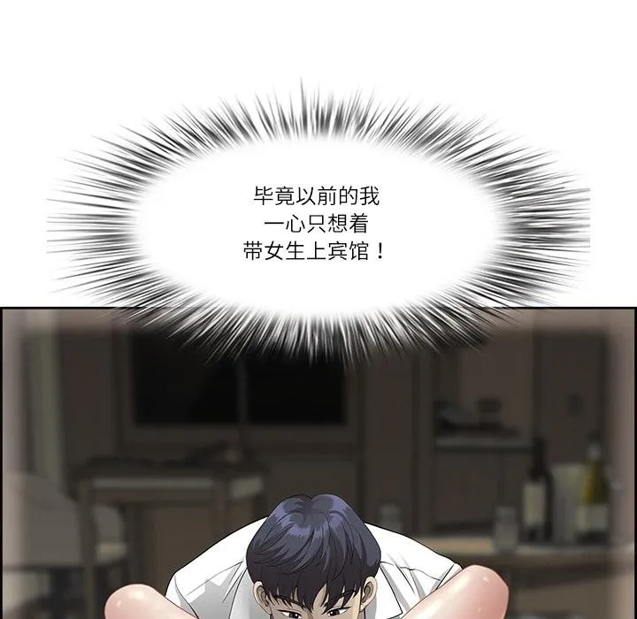 最强男人-第50話 - 图片 34