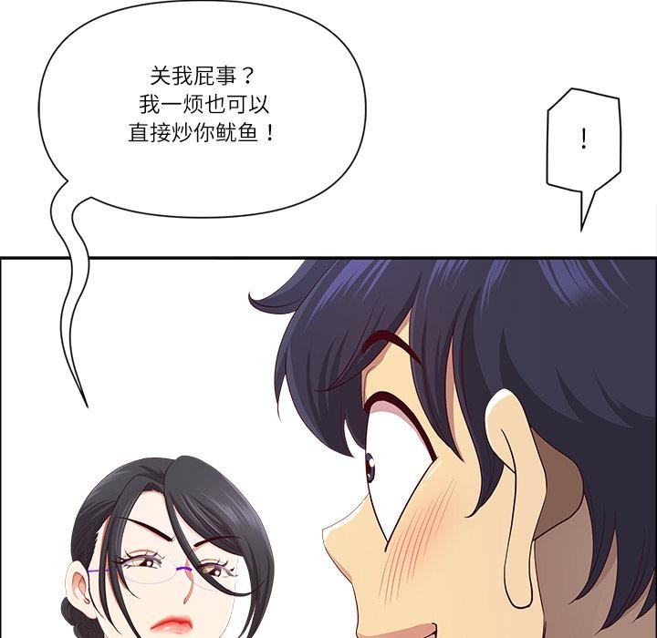 最强男人第50話