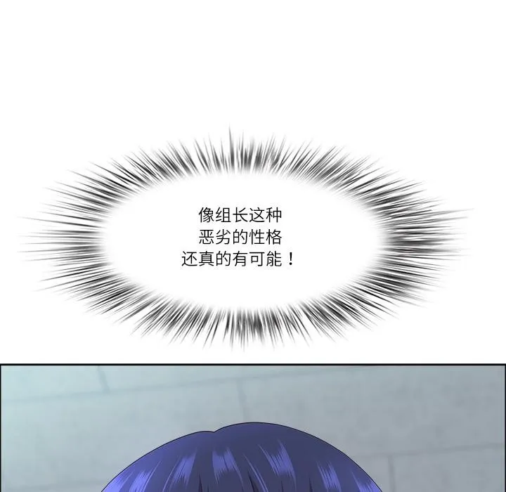 最強男人第50話
