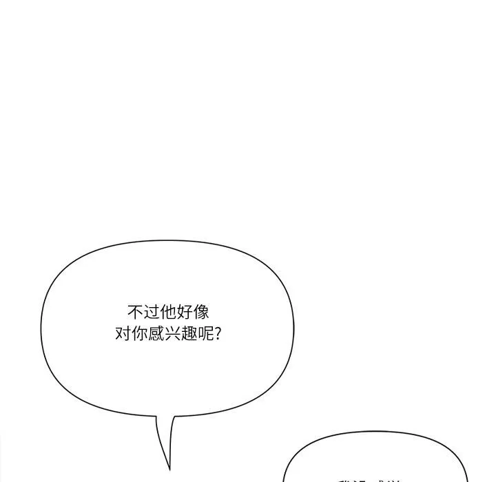 最强男人-第50話 - 图片 67