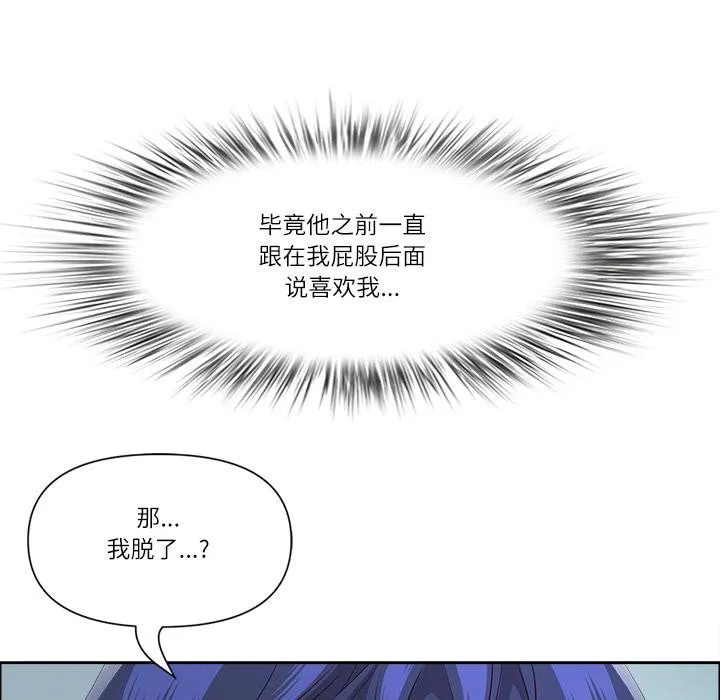 最强男人-第50話 - 图片 81