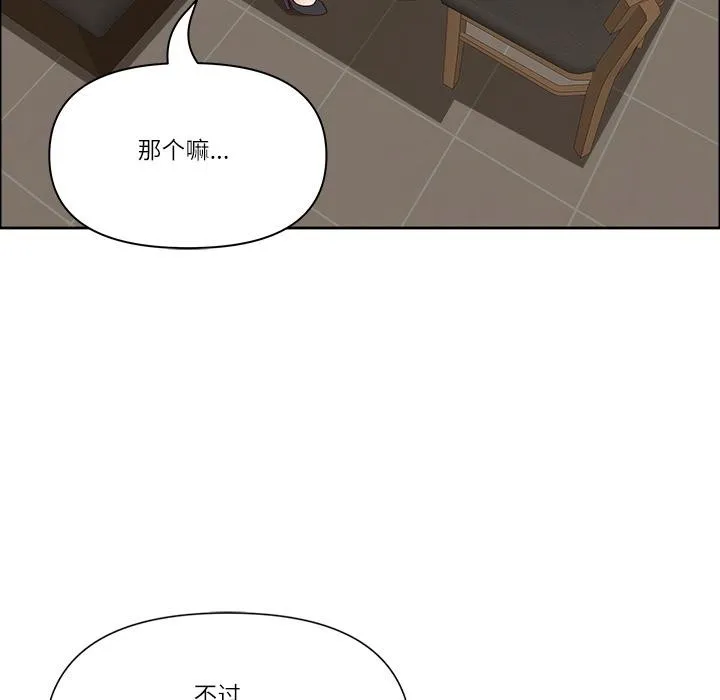 最强男人-第50話 - 图片 138