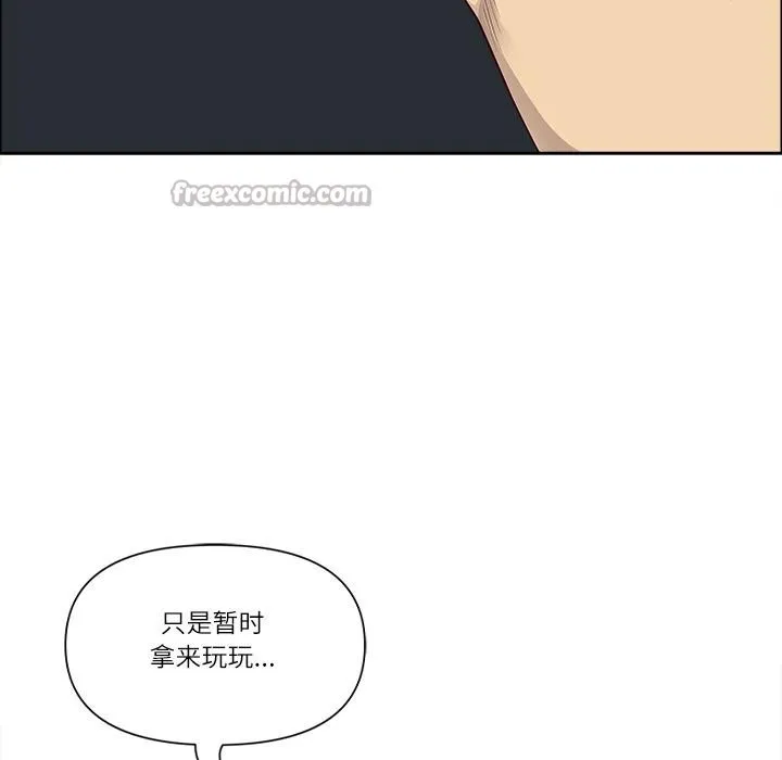 最强男人-第50話 - 图片 156