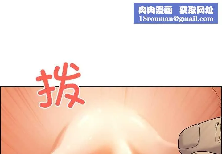 最强男人-第51話 - 图片 1