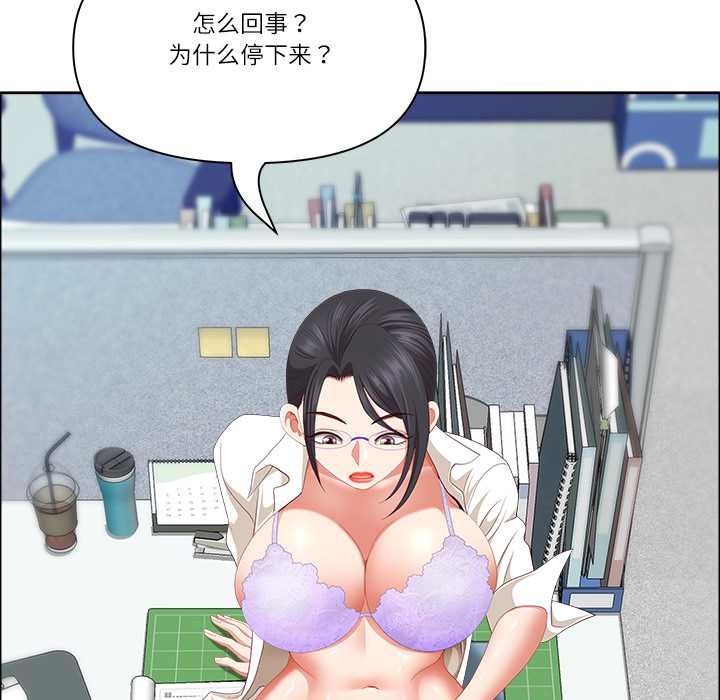 最强男人第51話