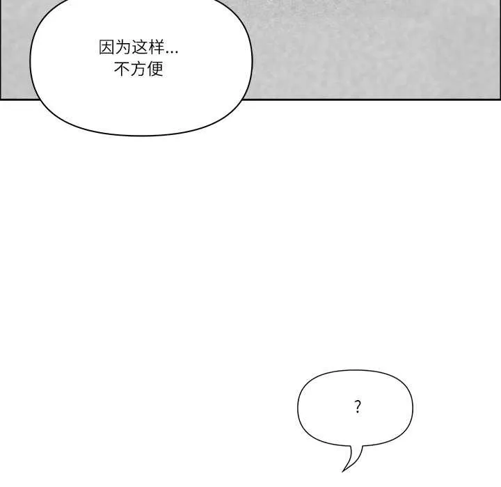最强男人-第51話 - 图片 31