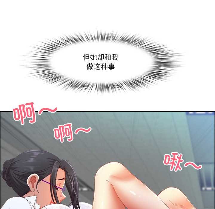 最强男人第51話