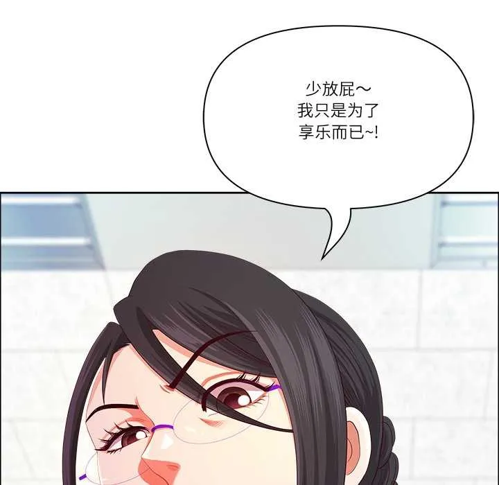 最强男人-第51話 - 图片 44