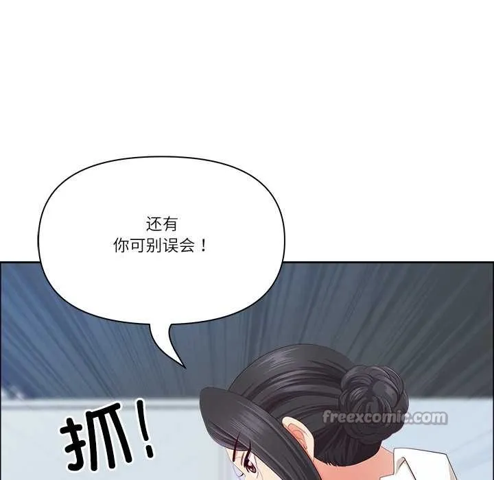 最強男人第51話