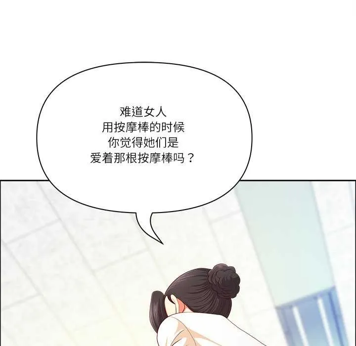 最强男人-第51話 - 图片 46