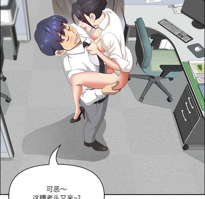 最强男人第51話