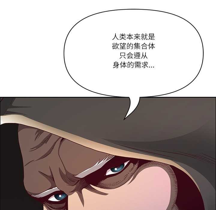 最强男人第51話