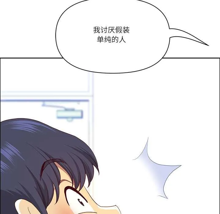最強男人第51話
