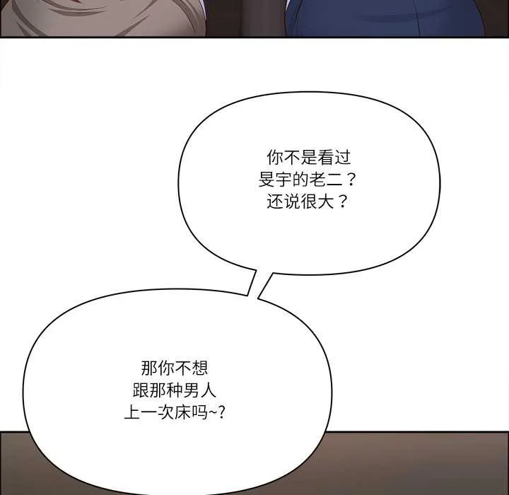 最强男人-第51話 - 图片 116