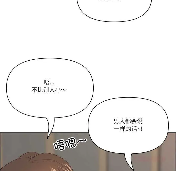 最强男人-第51話 - 图片 147