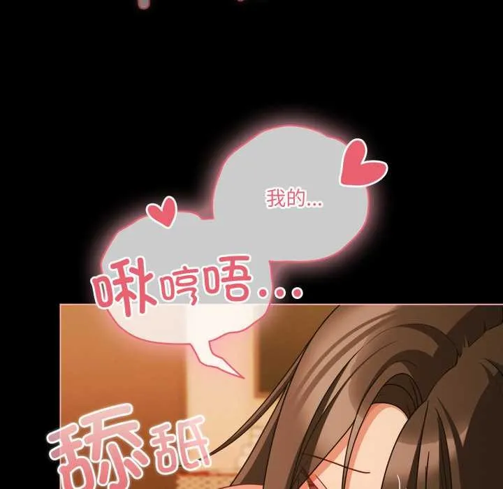 幸福來得太突然第50話