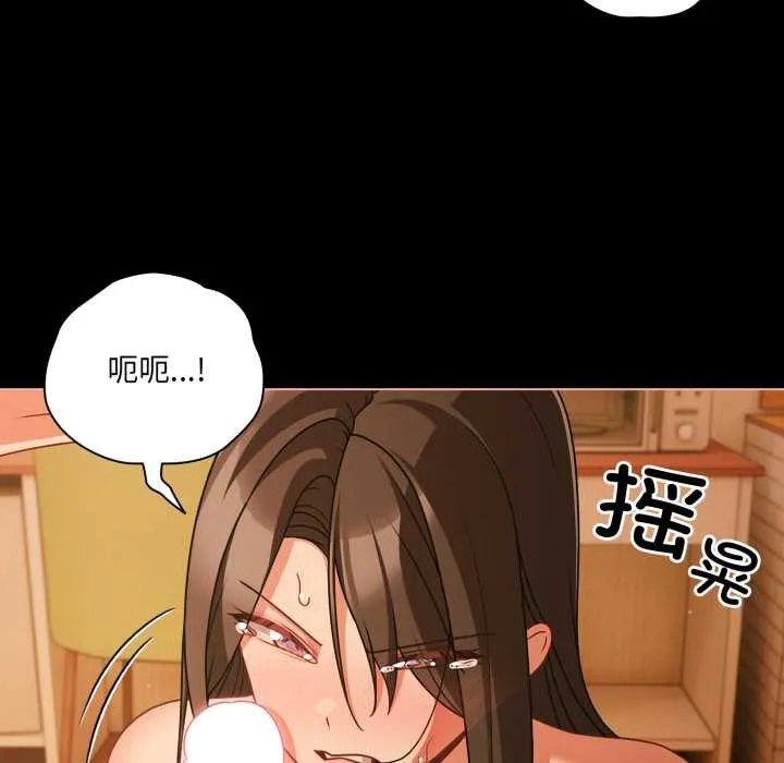 幸福来得太突然-第50話 - 图片 15