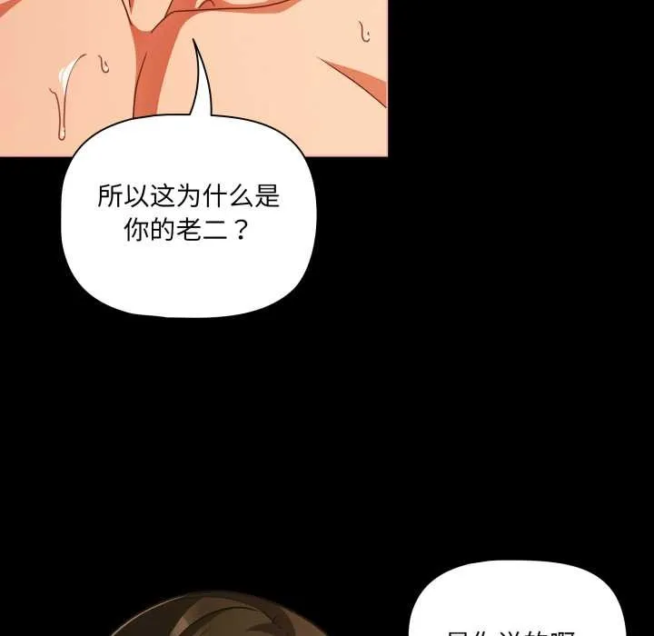 幸福來得太突然第50話