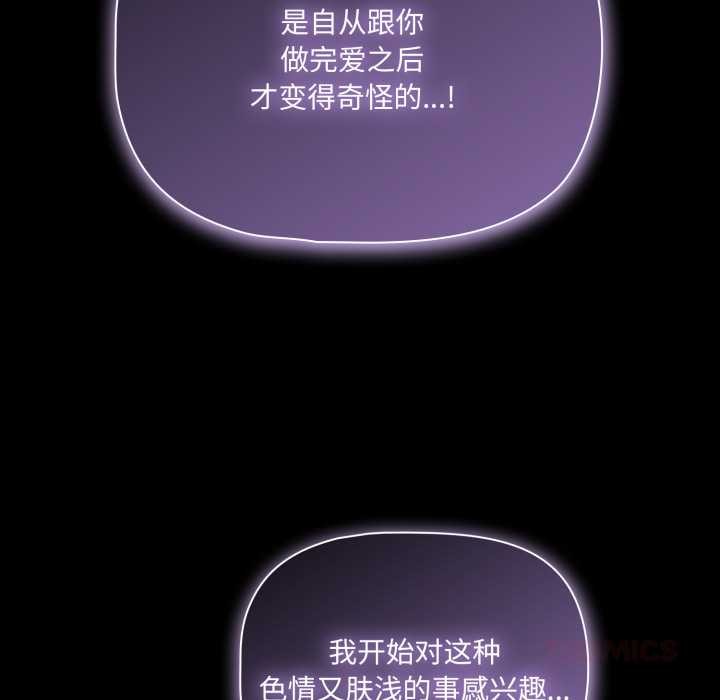 幸福来得太突然第50話