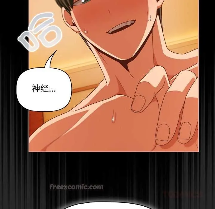 幸福來得太突然第50話