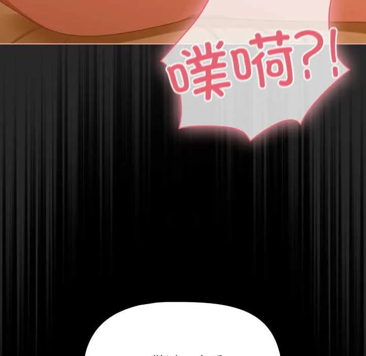 幸福来得太突然-第50話 - 图片 42