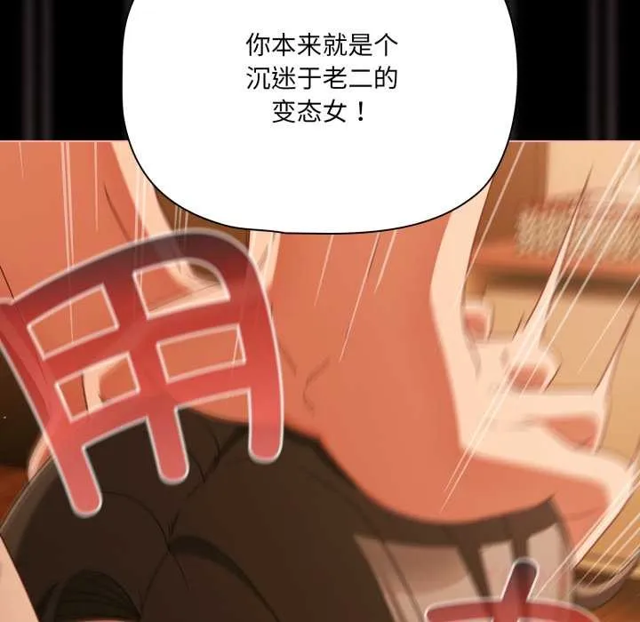 幸福來得太突然第50話