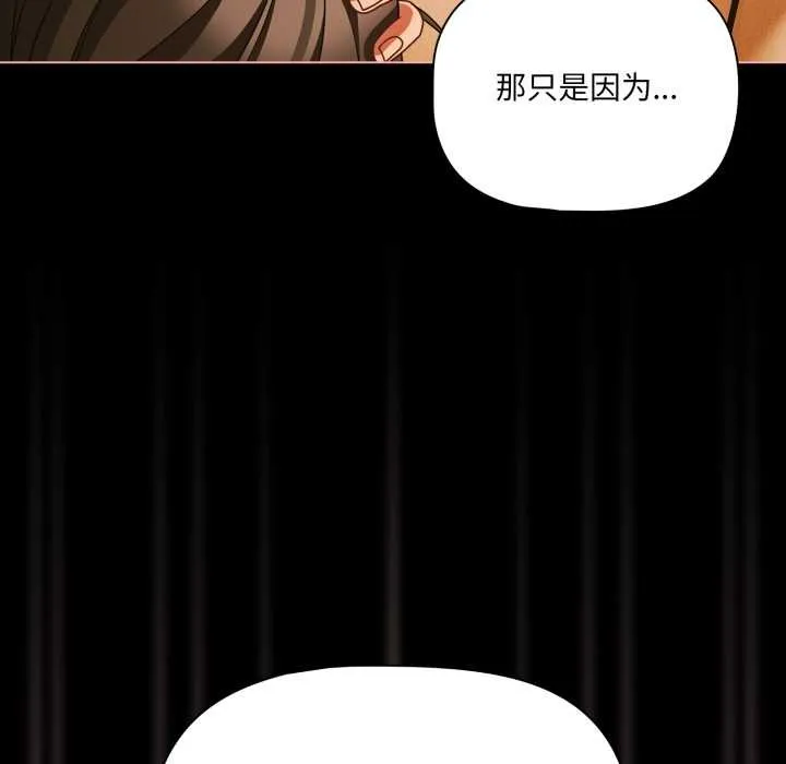 幸福來得太突然第50話