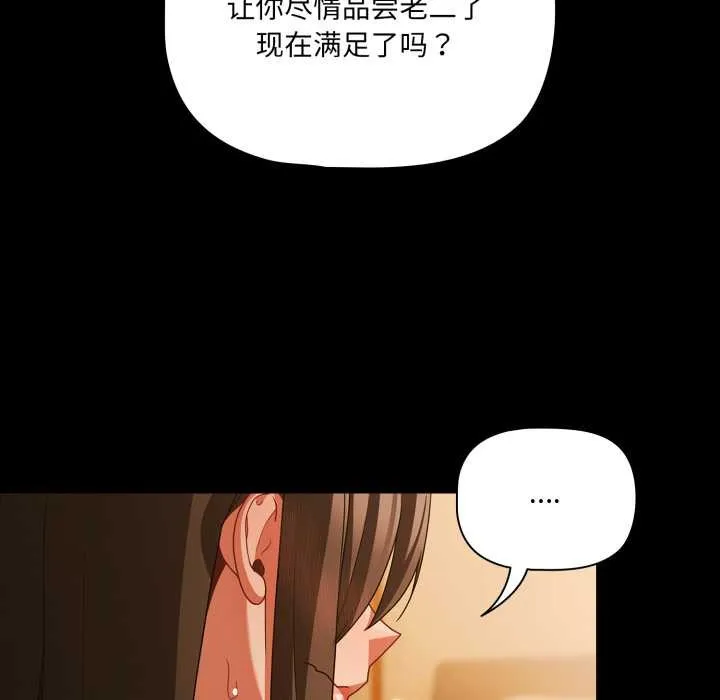 幸福來得太突然第50話