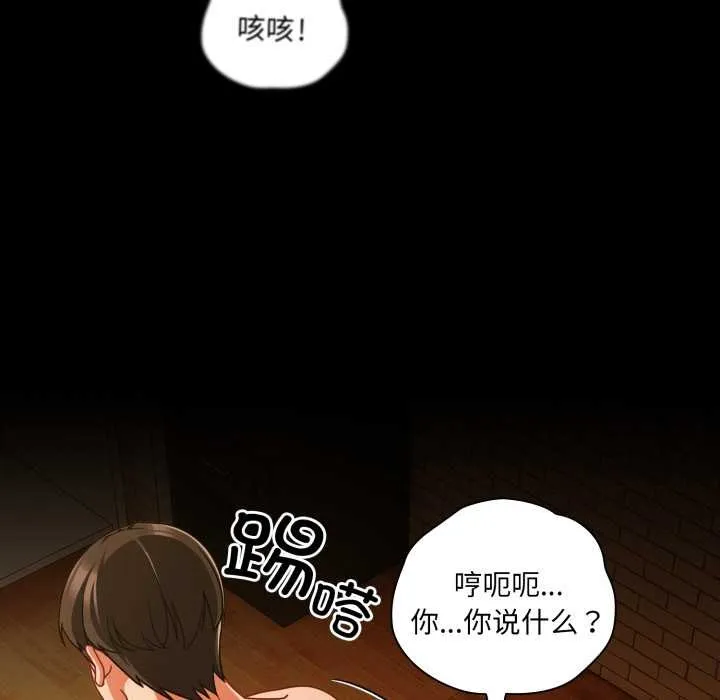 幸福来得太突然-第50話 - 图片 61