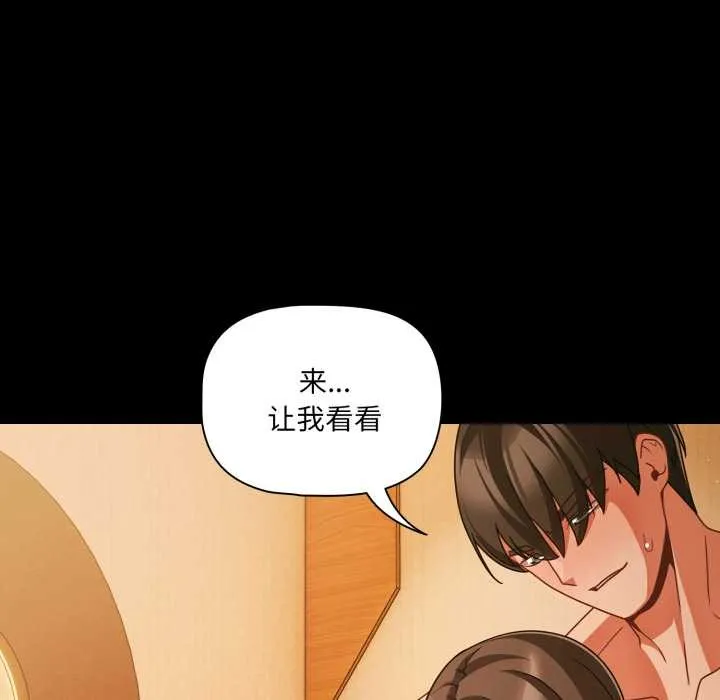 幸福来得太突然-第50話 - 图片 74