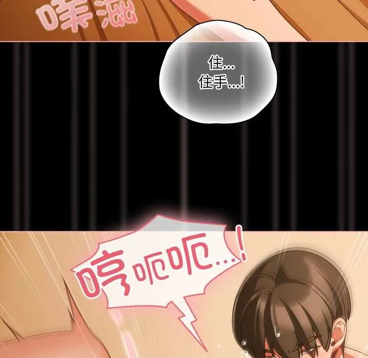 幸福来得太突然-第50話 - 图片 83