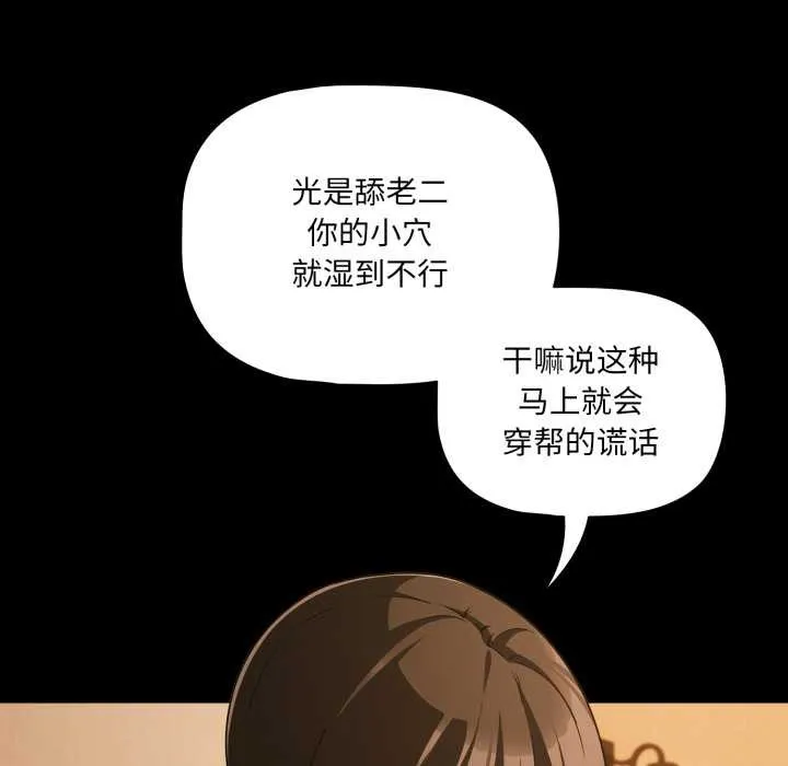 幸福来得太突然-第50話 - 图片 88