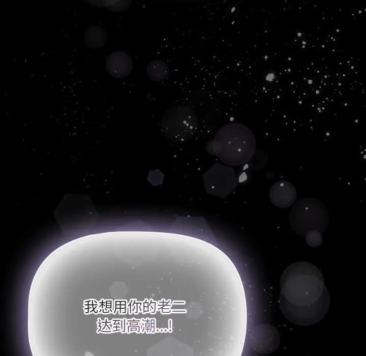 幸福来得太突然-第50話 - 图片 97