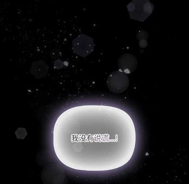幸福来得太突然-第50話 - 图片 96