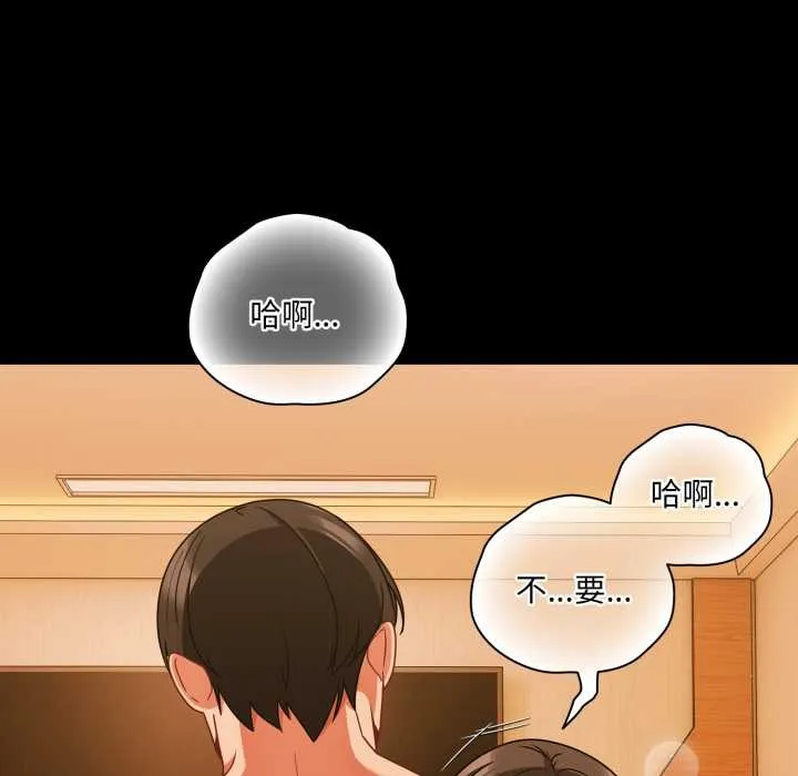 幸福来得太突然-第50話 - 图片 90