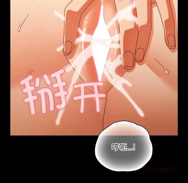 幸福来得太突然-第50話 - 图片 93