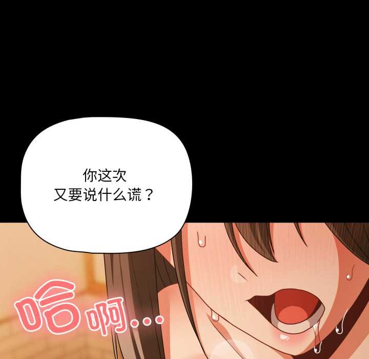 幸福来得太突然第50話