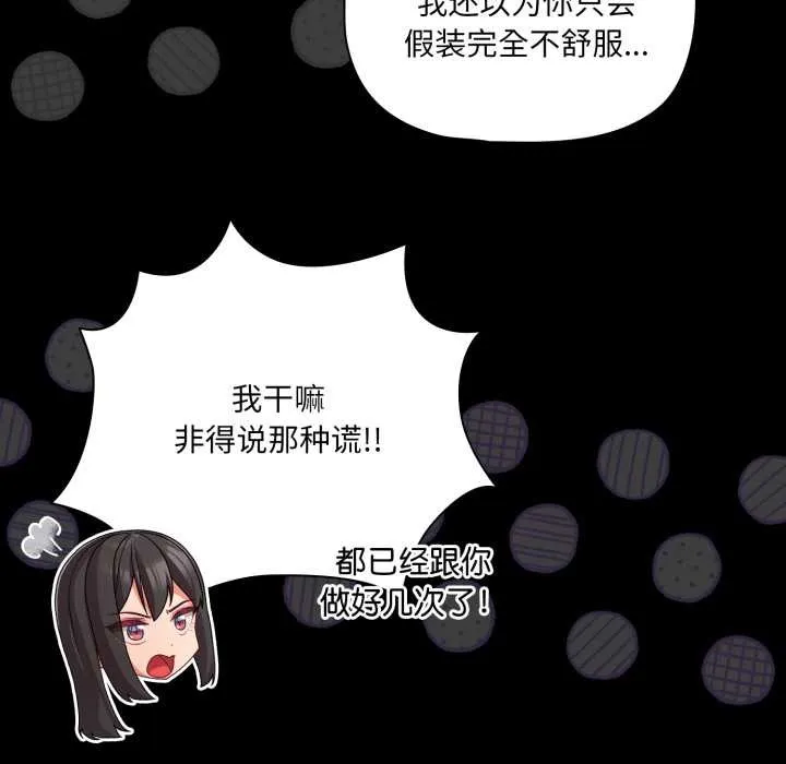 幸福來得太突然第50話