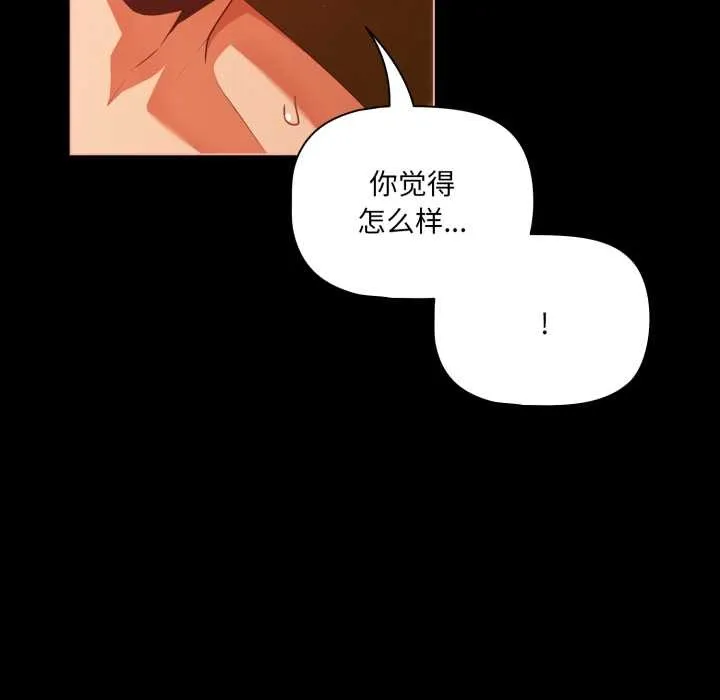 幸福來得太突然第50話