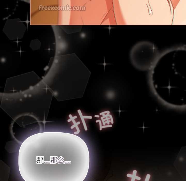 幸福来得太突然第50話