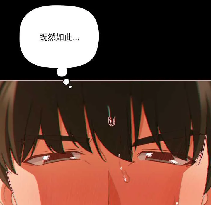 幸福来得太突然-第50話 - 图片 128