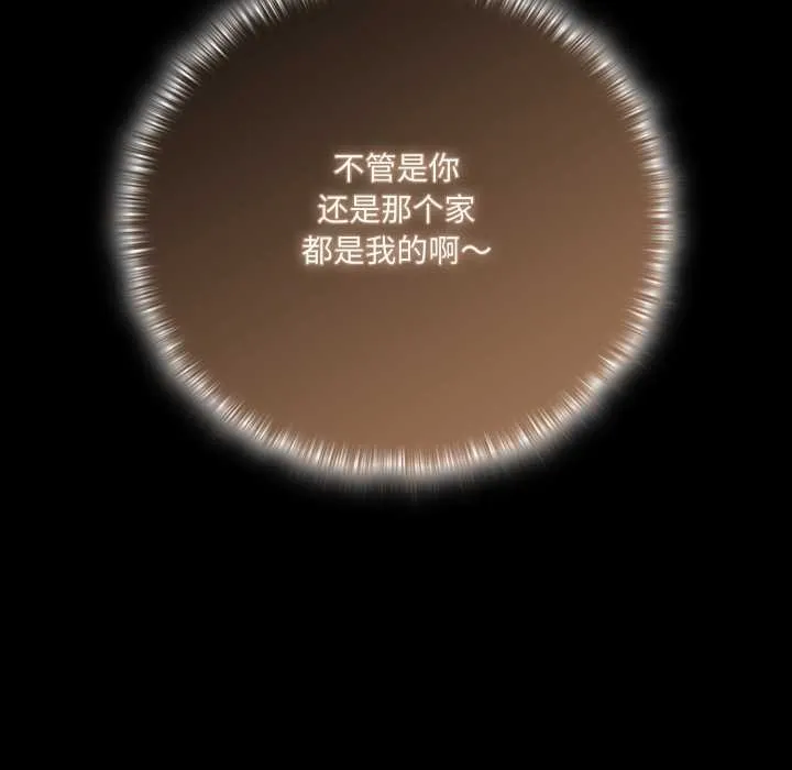 幸福来得太突然-第50話 - 图片 123
