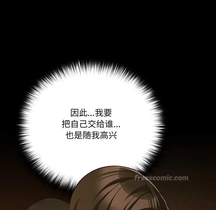幸福来得太突然-第50話 - 图片 130