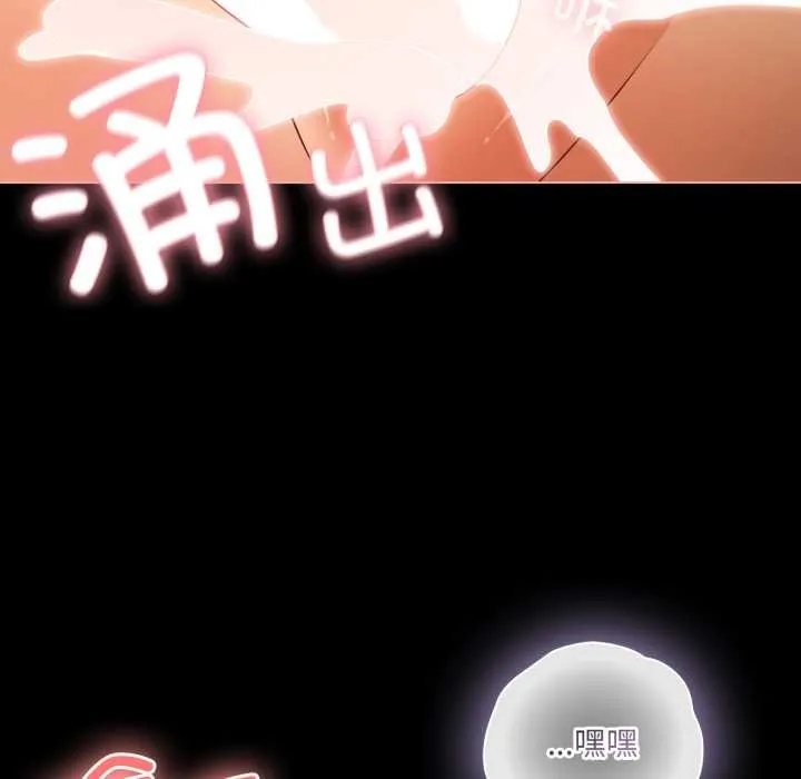 幸福来得太突然-第50話 - 图片 158