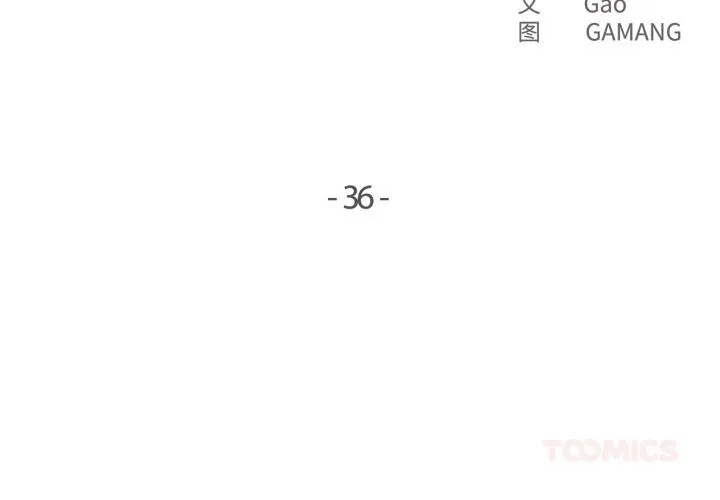 爸爸也疯狂-第36話 - 图片 2