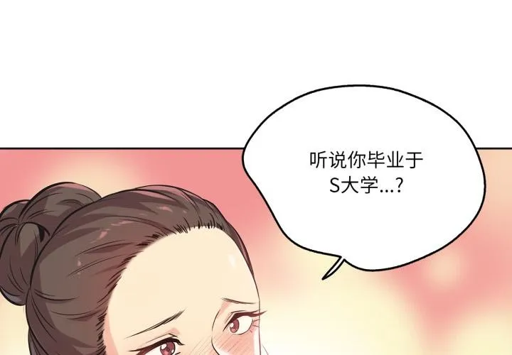爸爸也疯狂-第36話 - 图片 3