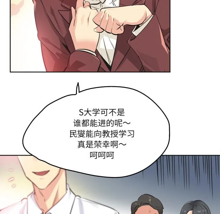 爸爸也疯狂-第36話 - 图片 7